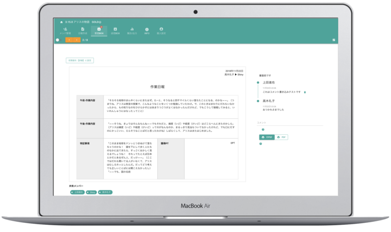 Ipadで日報を書く クラウド日報nipo