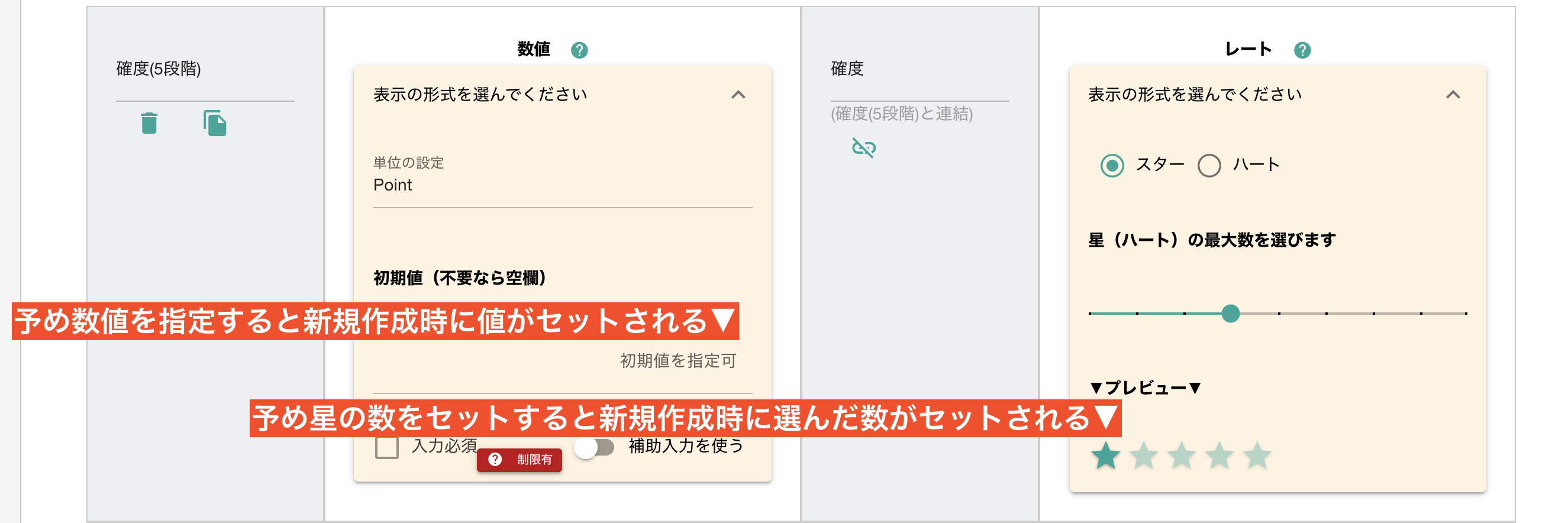 初期値の設定