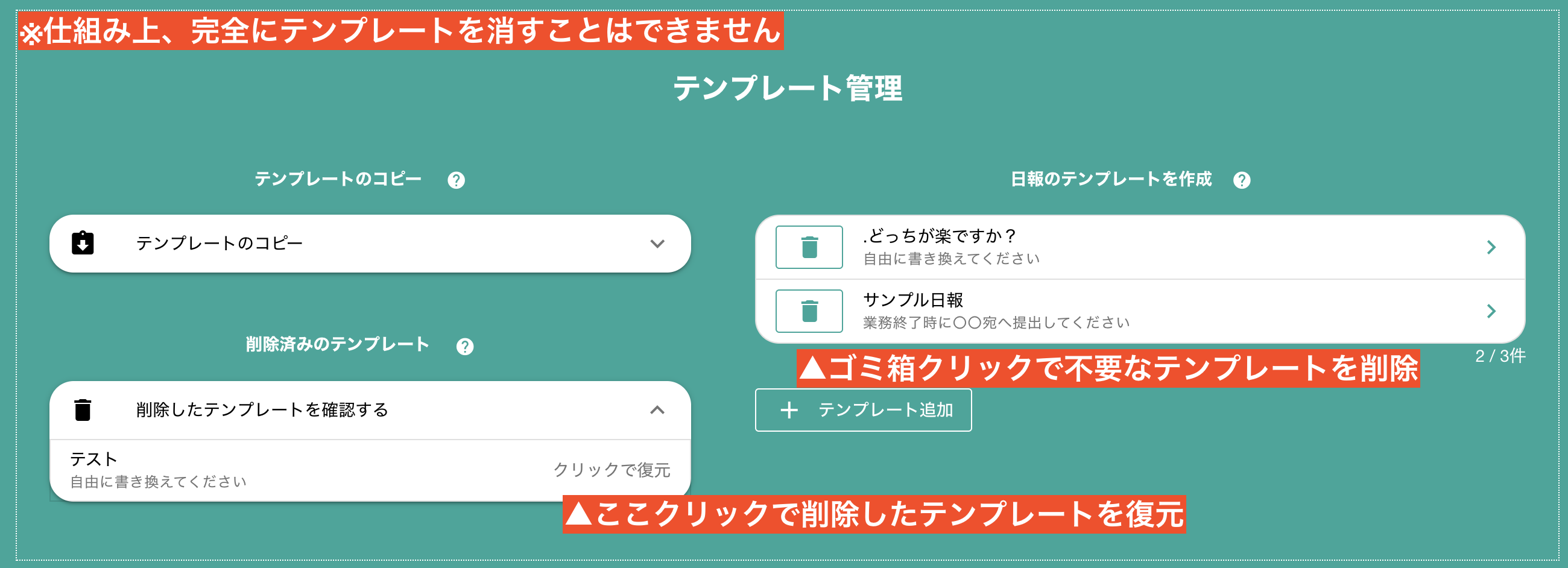 不要なテンプレートを削除する