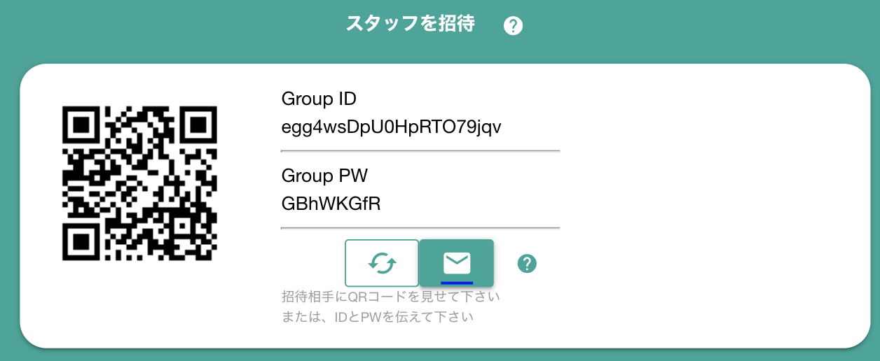 QRコードを提示する