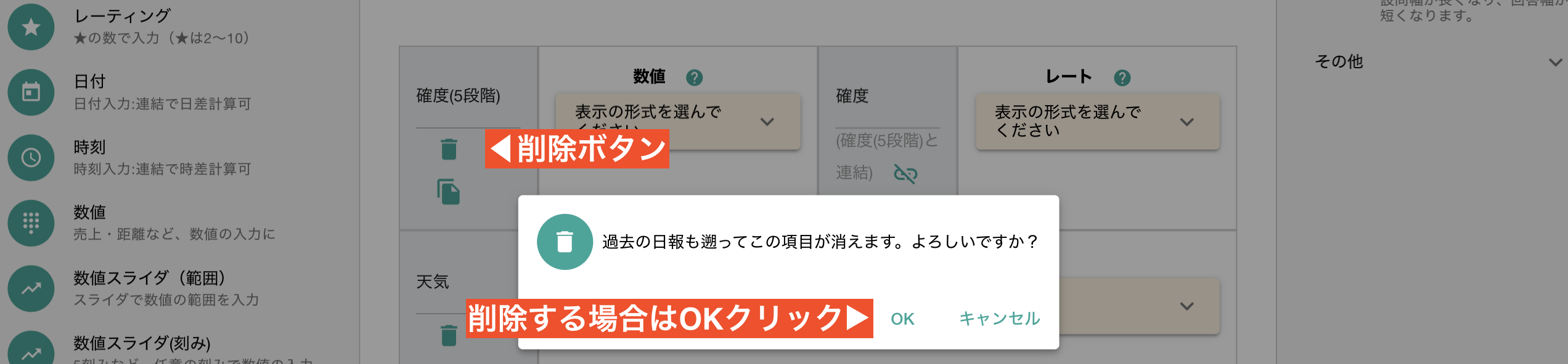 テンプレートのパーツを1つ削除する