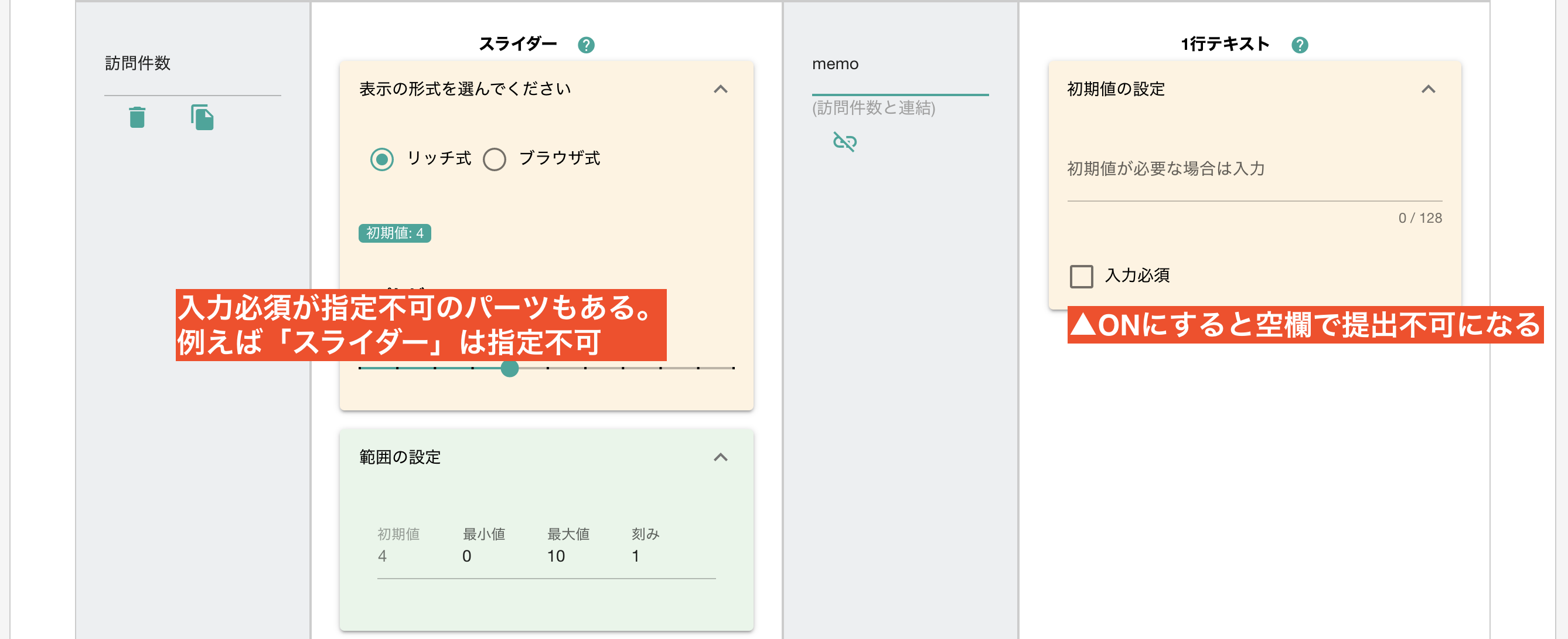 入力の必須を指定する