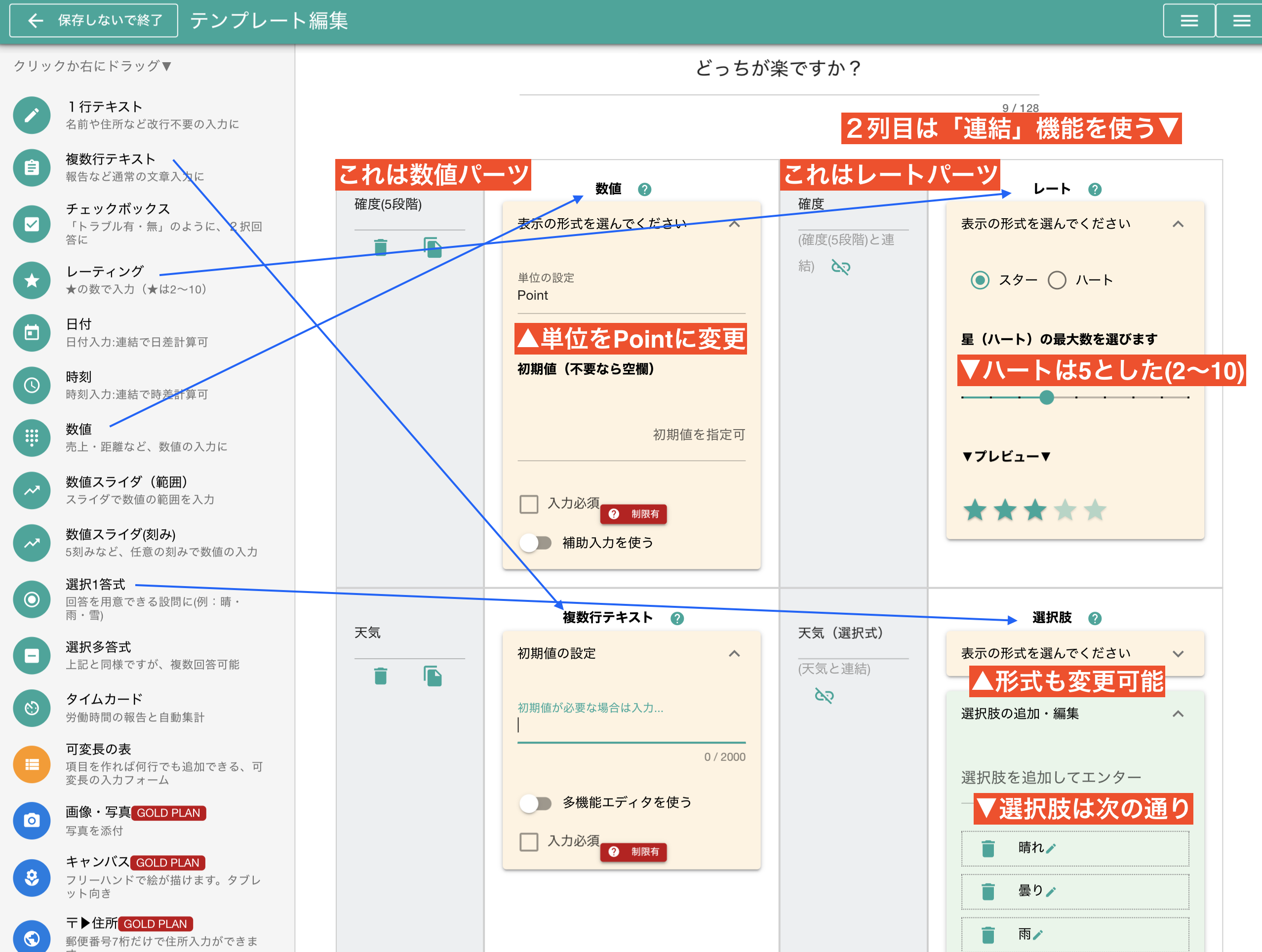 実際に作成したテンプレートの例