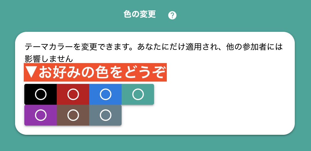 カラーテーマを決める