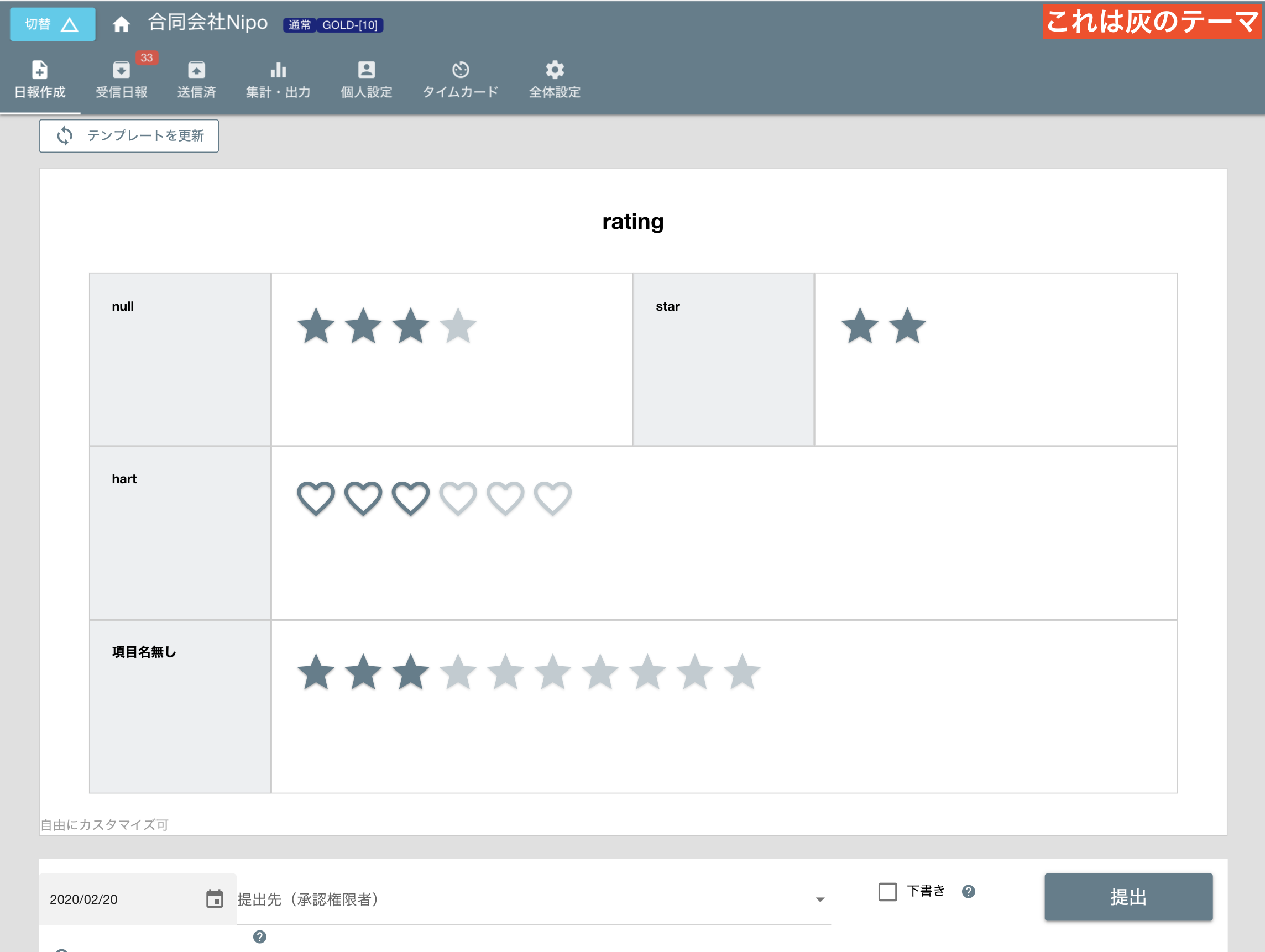 カラーテーマを「グレイ」にする