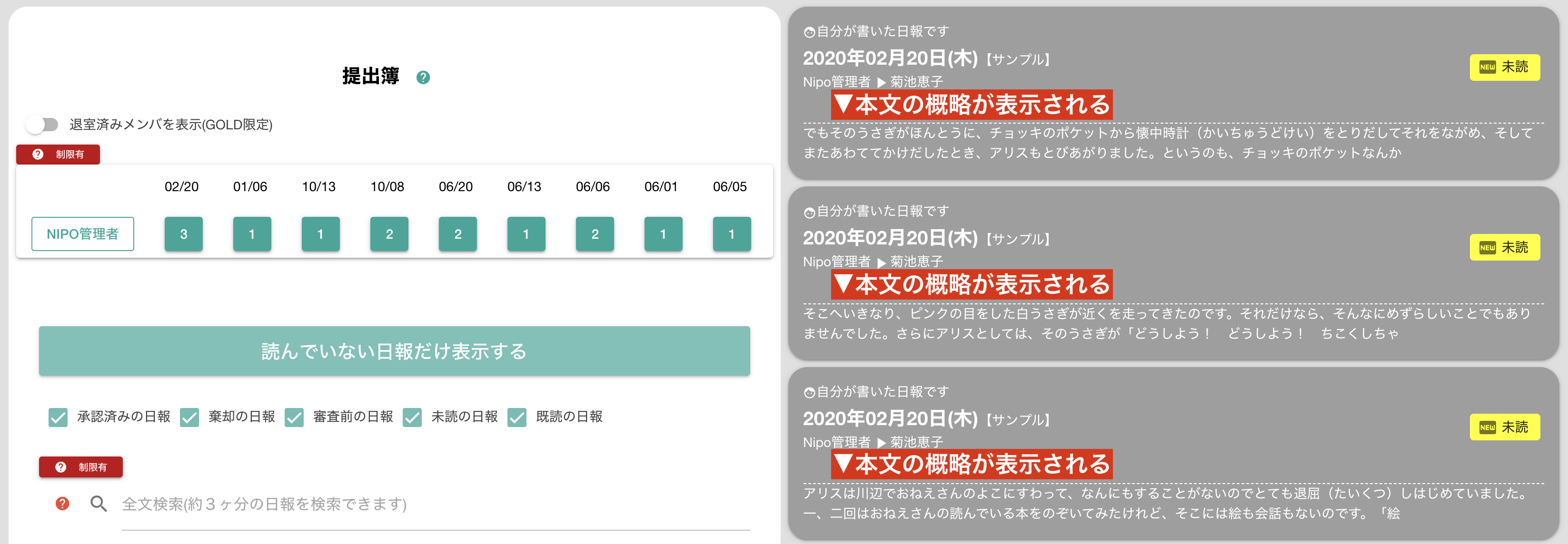 概略の表示がある