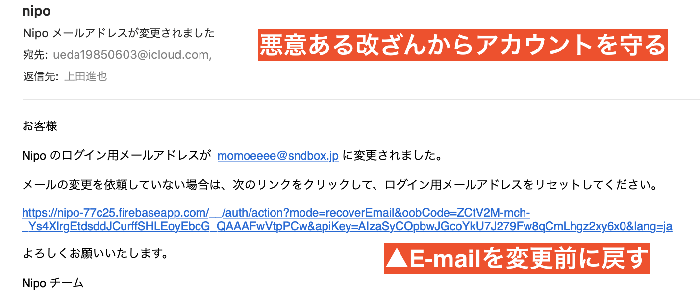アカウントの盗難を防ぐ