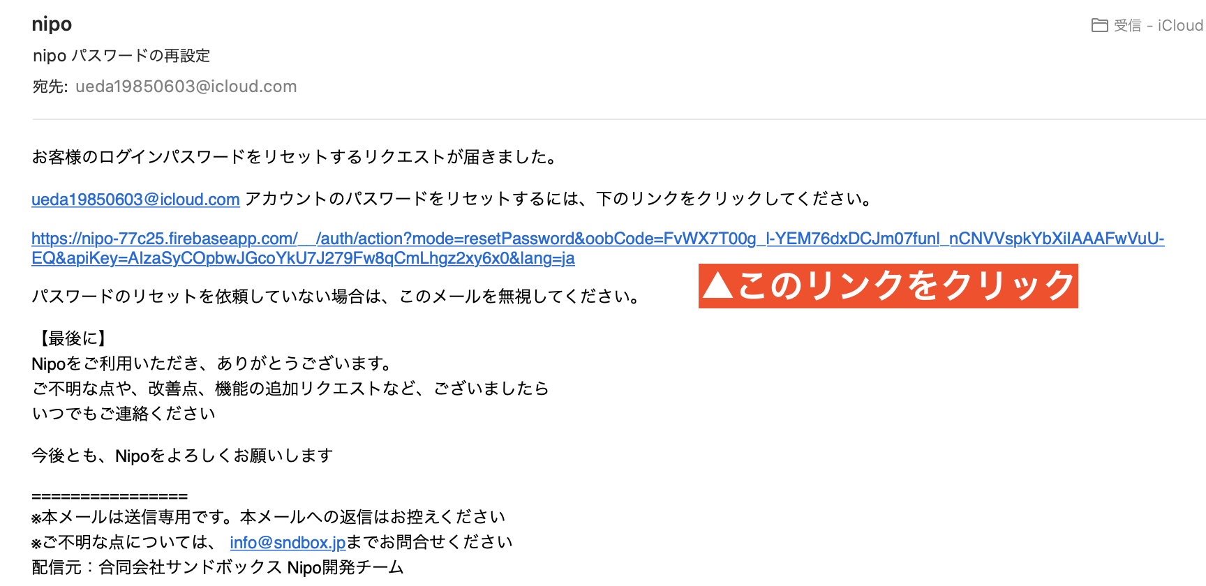 パスワードを変更する手続き