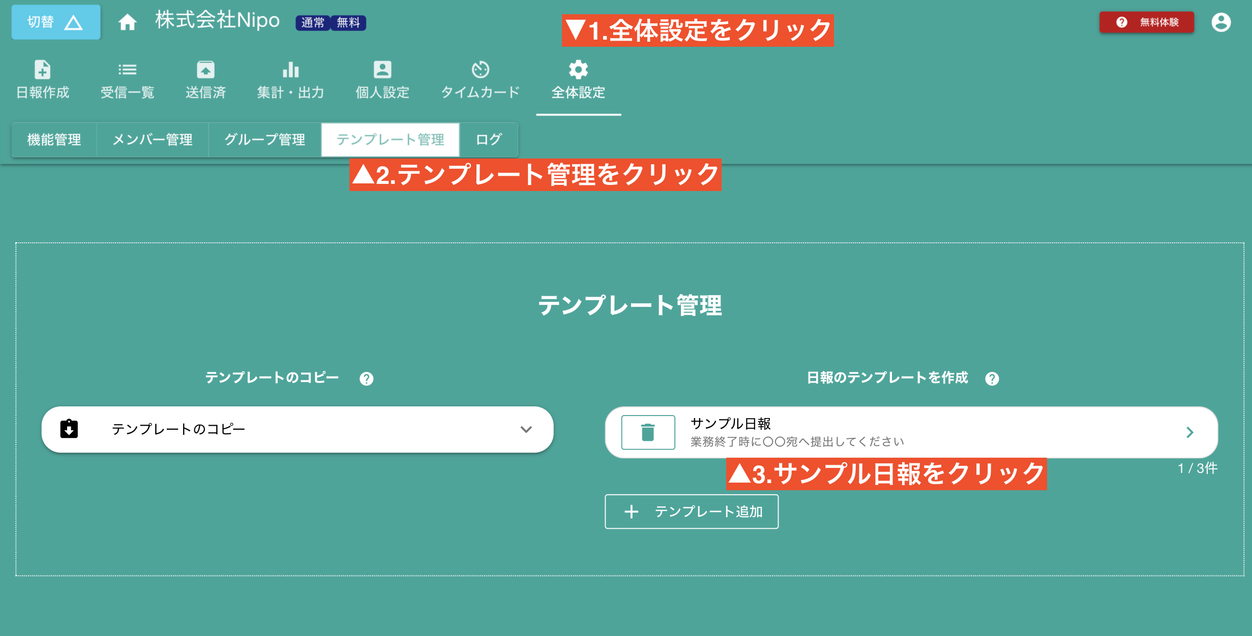 テンプレートをカスタマイズする
