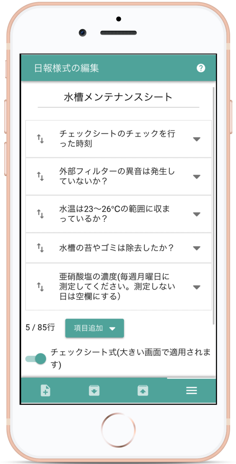 Iphoneとipad 日報アプリの画面がどのくらい違うのか比較しました クラウド日報nipo