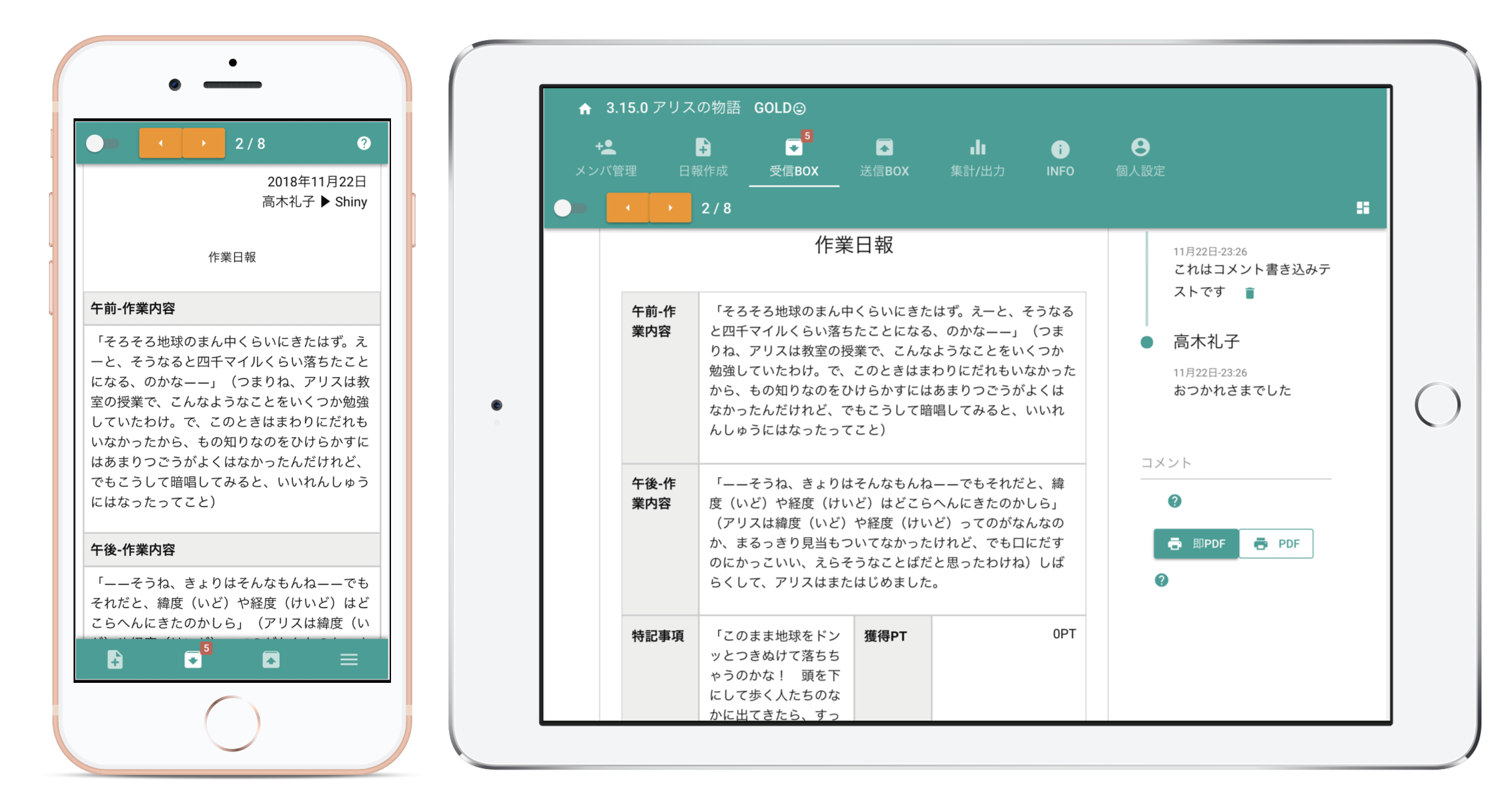 日報アプリの比較5選と導入時に検討すべき2つの課題 クラウド日報nipo