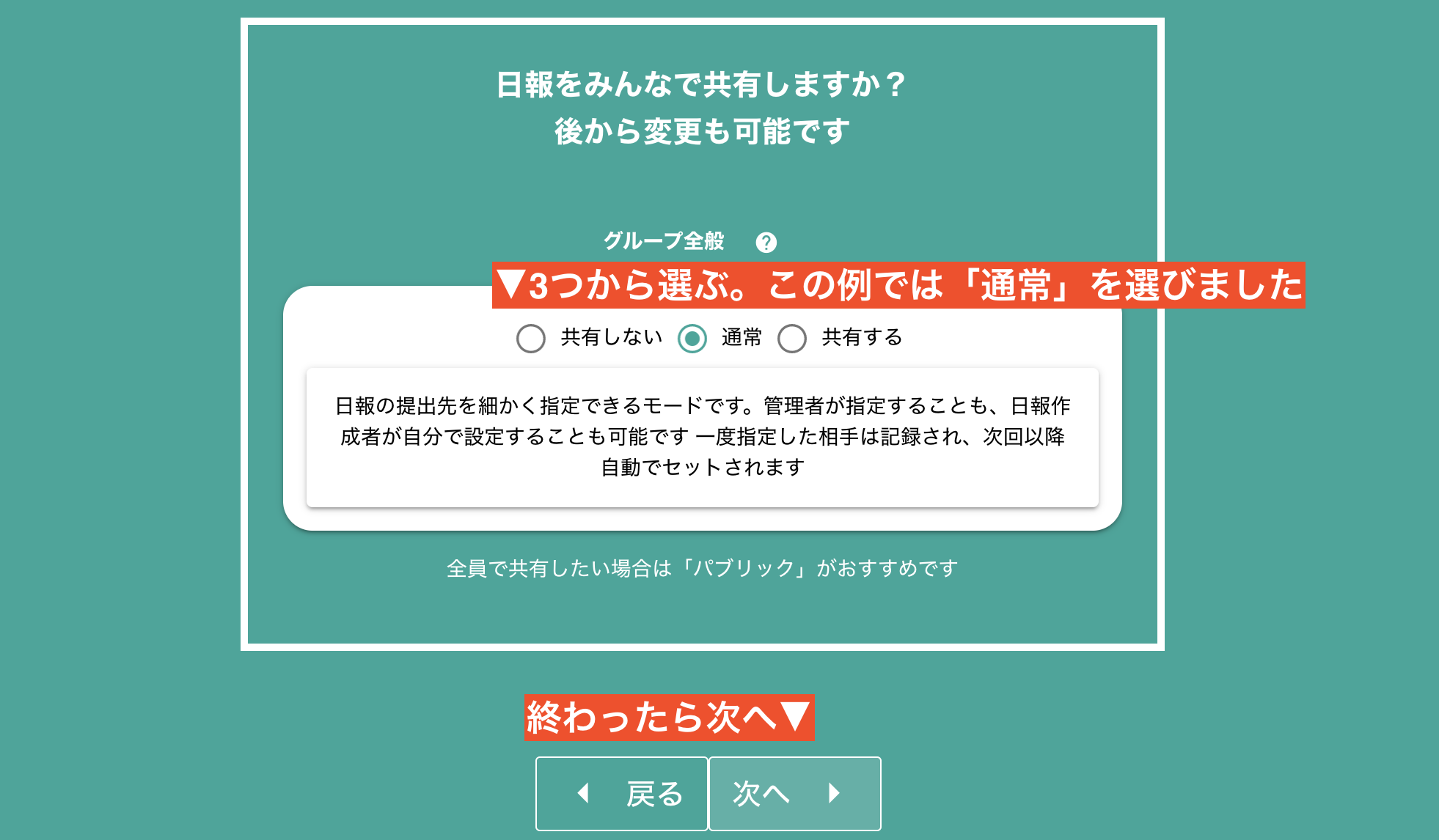 初期設定ウィザード2 モードの選択