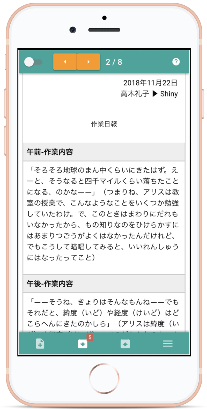 スマホで日報を作成しよう クラウド日報nipo