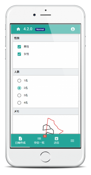 タクシー日報をスマホで書く クラウド日報nipo