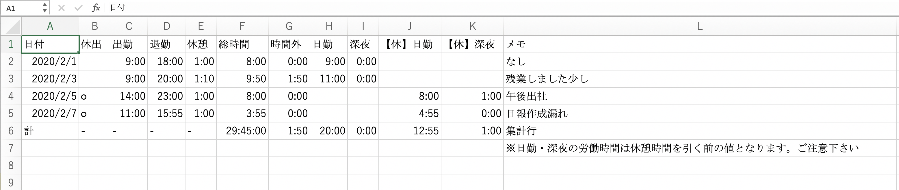 タイムカード 労働時間管理 を日報と併せて使う クラウド日報nipo