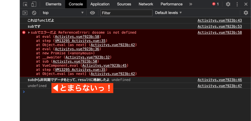 async・awaitでエラー時に処理が止まらない