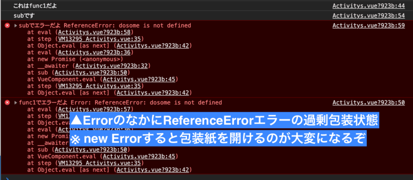 errorオブジェクトをnew Errorで包むと扱いにくくなる